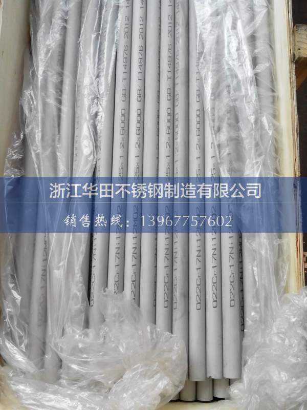 温州不锈钢管厂家