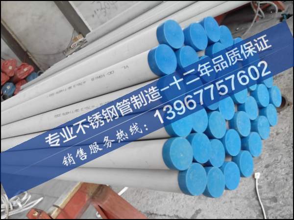 浙江不锈钢管厂家